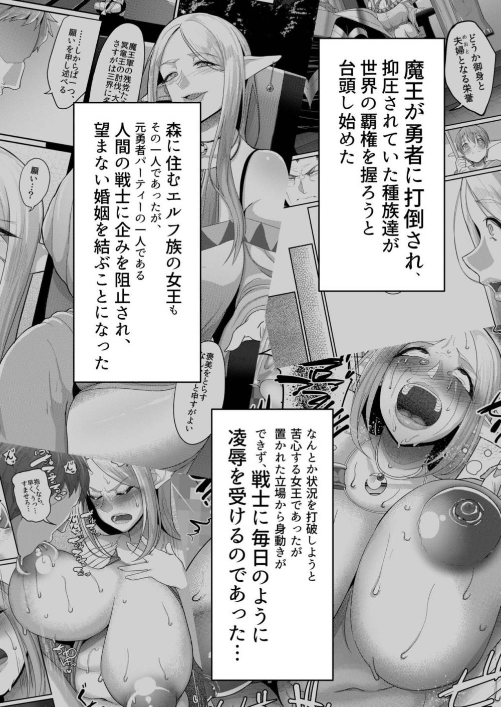 Hentai Manga Comic-Force Married With A Haughty Elf!!-Chapter 2-2
